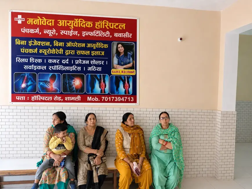 Patient waiting area at Manoveda Hospital Shamli